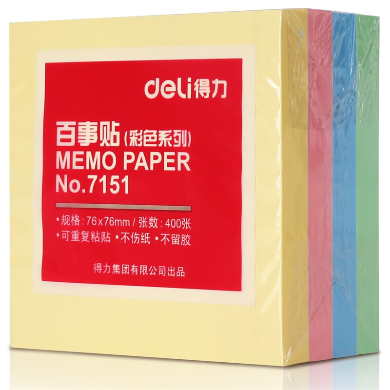 得力（deli） 7151 彩色系列百事貼/便簽紙 4色裝 76*76mm_http://m.gzyiqian.cn/img/images/C201902/1551159066553.jpg