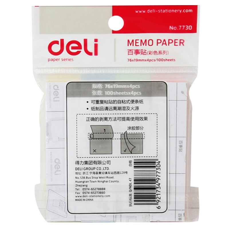 得力（deli） 7730 百事貼/便條紙 76*19mm 4色*100張/包_http://m.gzyiqian.cn/img/images/C201902/1551162434522.jpg