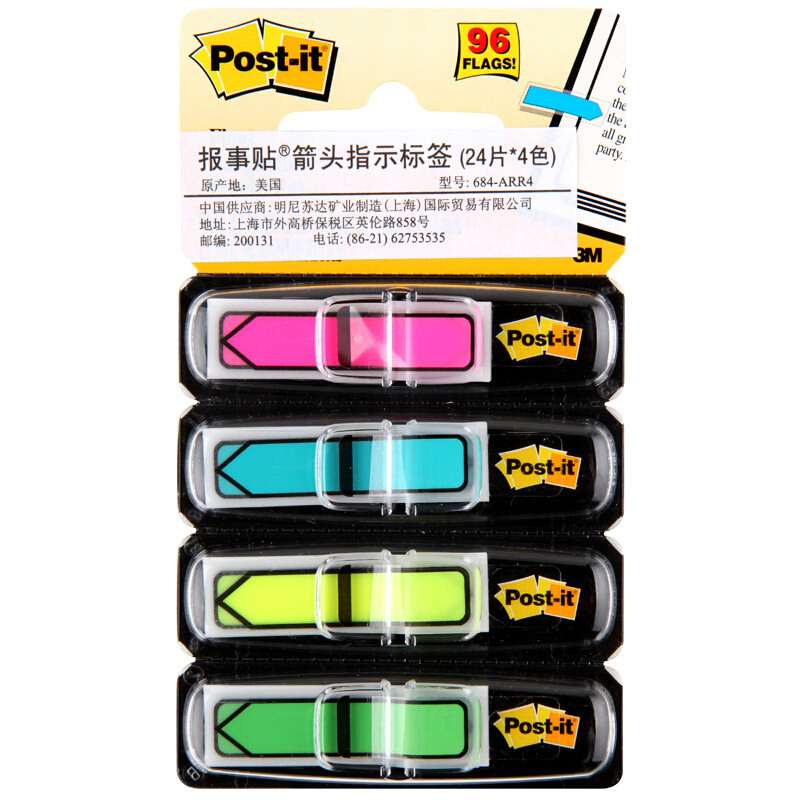 3M（Post-it） 684-ARR4 箭頭指示標簽/報事貼 24片*4色/包_http://m.gzyiqian.cn/img/images/C201902/1551164402012.jpg