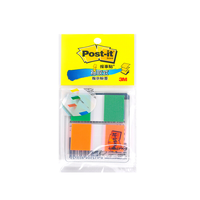 3M（Post-it） 680-2PK-2 透明指示標(biāo)簽/報(bào)事貼 綠橙 20張*2色/包