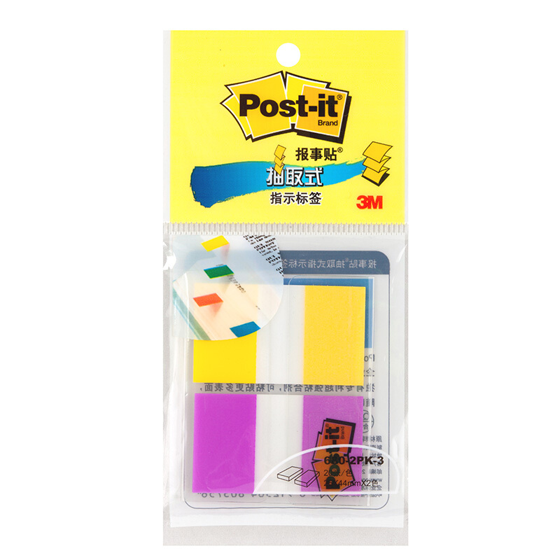 3M（Post-it） 680-2PK-3 透明指示標(biāo)簽/報(bào)事貼 黃紫 20張*2色/包