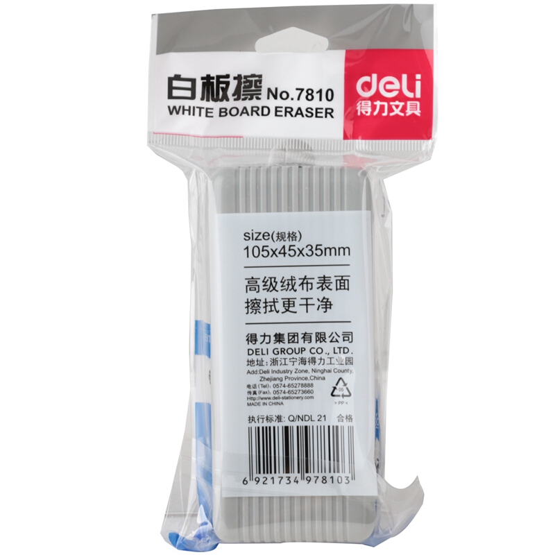 得力（deli） 7810 白板擦 黑板擦絨布海綿板刷（110*48*40mm） (無磁性)_http://m.gzyiqian.cn/img/images/C201902/1551247735095.jpg