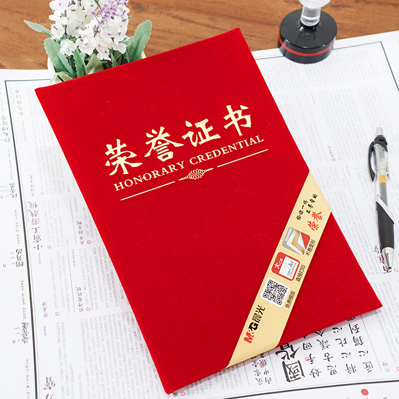 晨光（M&G） ASC99309 16K（合上尺寸130*185mm）絨面榮譽證書_http://m.gzyiqian.cn/img/images/C201902/1551335018258.jpg