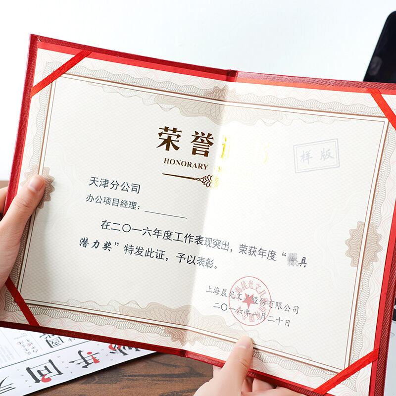 晨光（M&G） ASC99313 6K浮雕榮譽證書特種紙封面（合上尺寸213*295mm）_http://m.gzyiqian.cn/img/images/C201902/1551336585746.jpg