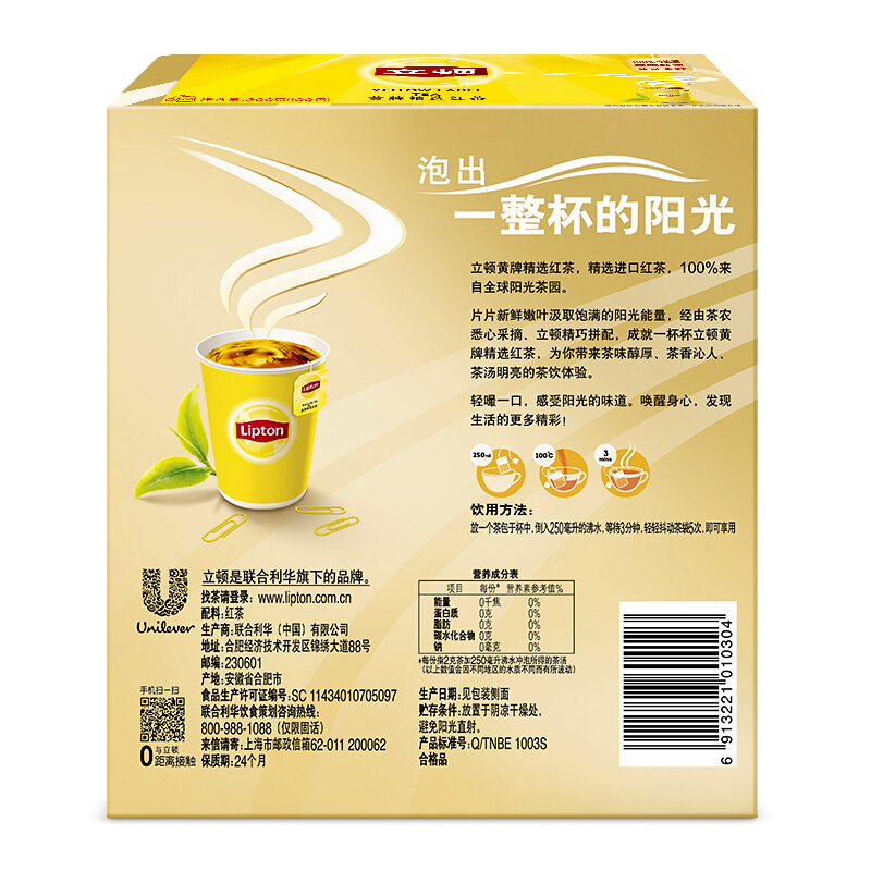 立頓（Lipton） 茶葉 100包200g 袋泡茶茶包 （黃牌精選紅茶）_http://m.gzyiqian.cn/img/images/C201902/1551337664620.jpg
