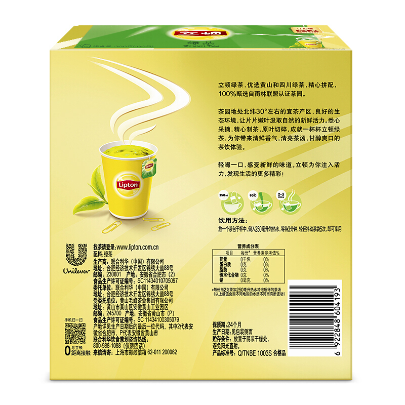 立頓（Lipton） 茶葉 100包200g 袋泡茶茶包(綠茶)_http://m.gzyiqian.cn/img/images/C201902/1551337854635.jpg