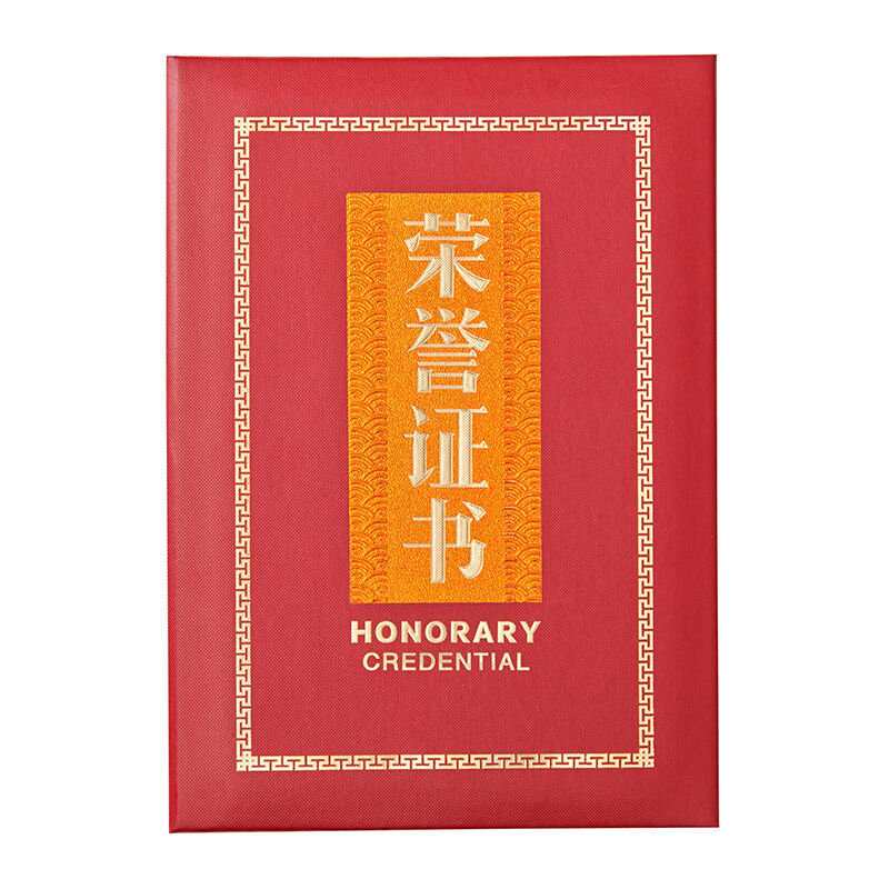 晨光（M&G） ASC99316 16K浮雕榮譽(yù)證書特種紙封面（合上尺寸插座*185mm）_http://m.gzyiqian.cn/img/images/C201902/1551337954490.jpg