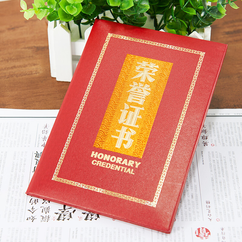 晨光（M&G） ASC99316 16K浮雕榮譽(yù)證書特種紙封面（合上尺寸插座*185mm）_http://m.gzyiqian.cn/img/images/C201902/1551337954510.jpg
