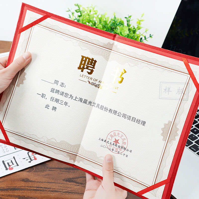 晨光（M&G） ASC99319 12K浮雕聘書(shū)特種紙封面（合上尺寸157*225mm）_http://m.gzyiqian.cn/img/images/C201902/1551338758723.jpg