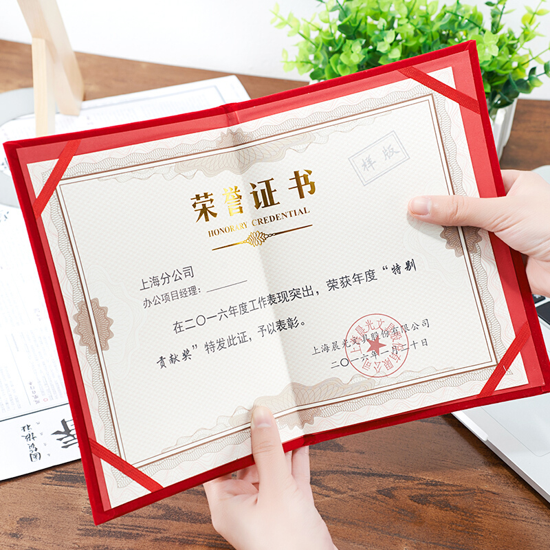 晨光（M&G） ASC99323  12K 絨面 PU皮面 特種紙封面聘書內芯 50張/包_http://m.gzyiqian.cn/img/images/C201902/1551340542538.jpg