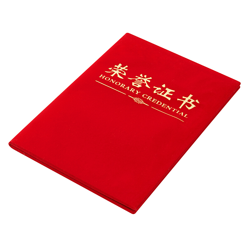 晨光（M&G） ASC99323  12K 絨面 PU皮面 特種紙封面聘書內芯 50張/包_http://m.gzyiqian.cn/img/images/C201902/1551340542558.jpg