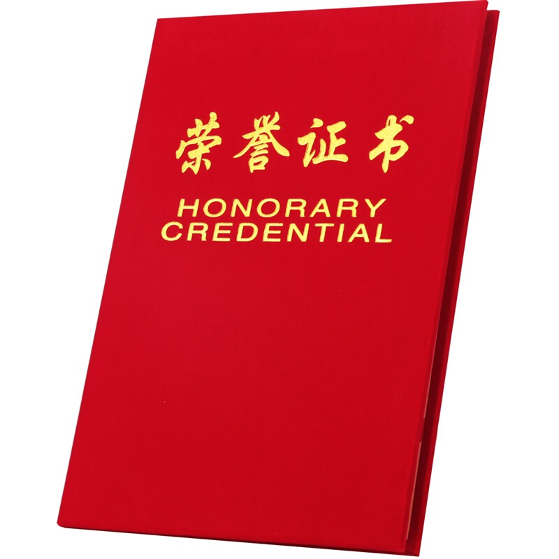 晨光（M&G） ASC99326 8K 絨面 PU皮面 特種紙封面榮譽證書內(nèi)芯 50張/包_http://m.gzyiqian.cn/img/images/C201902/1551340857672.jpg