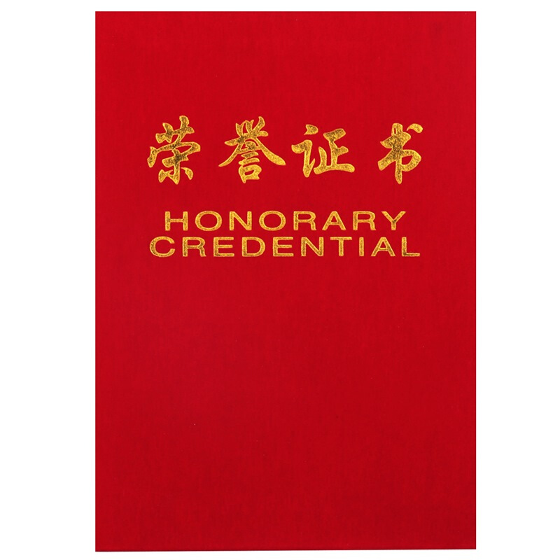 晨光（M&G） ASC99326 8K 絨面 PU皮面 特種紙封面榮譽證書內(nèi)芯 50張/包_http://m.gzyiqian.cn/img/images/C201902/1551340857682.jpg
