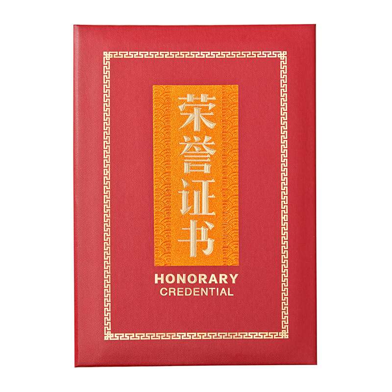晨光（M&G） ASC99327 12K 絨面 PU皮面 特種紙封面榮譽證書內芯 50張/包_http://m.gzyiqian.cn/img/images/C201902/1551341043262.jpg