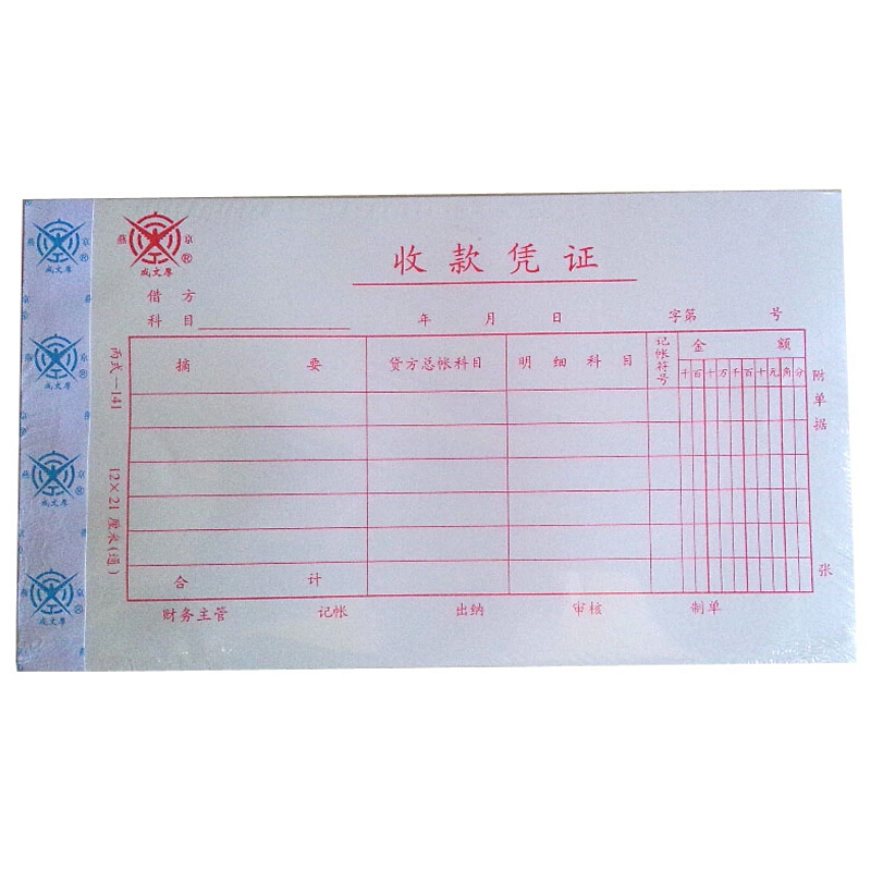成文厚 丙式-141 收款憑證28K（21*12cm）50頁/本 5本/包 _http://m.gzyiqian.cn/img/images/C201903/1551406372282.jpg