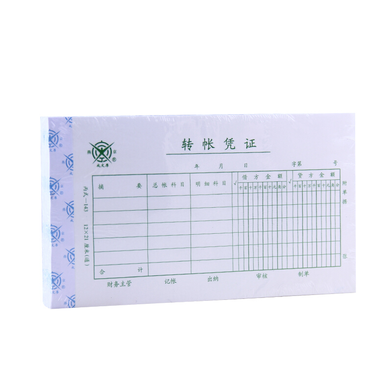 成文厚 丙式-143 轉帳憑證28K（21*12cm）50頁/本 5本/包_http://m.gzyiqian.cn/img/images/C201903/1551407294096.jpg