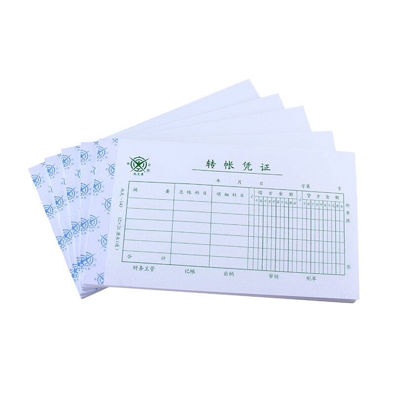 成文厚 丙式-143 轉帳憑證28K（21*12cm）50頁/本 5本/包_http://m.gzyiqian.cn/img/images/C201903/1551407294117.jpg