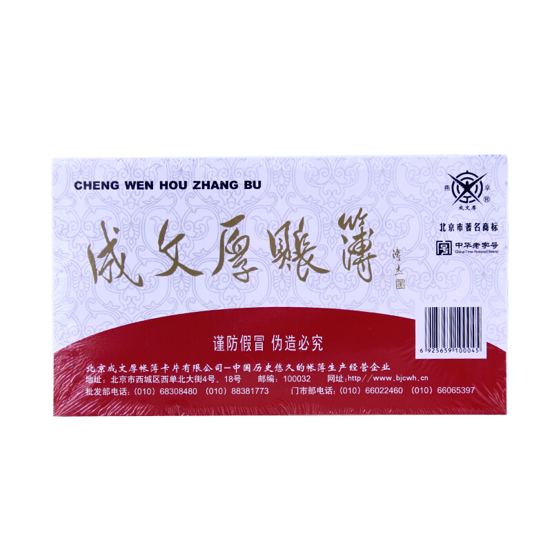 成文厚 丙式-143 轉帳憑證28K（21*12cm）50頁/本 5本/包_http://m.gzyiqian.cn/img/images/C201903/1551407294127.jpg