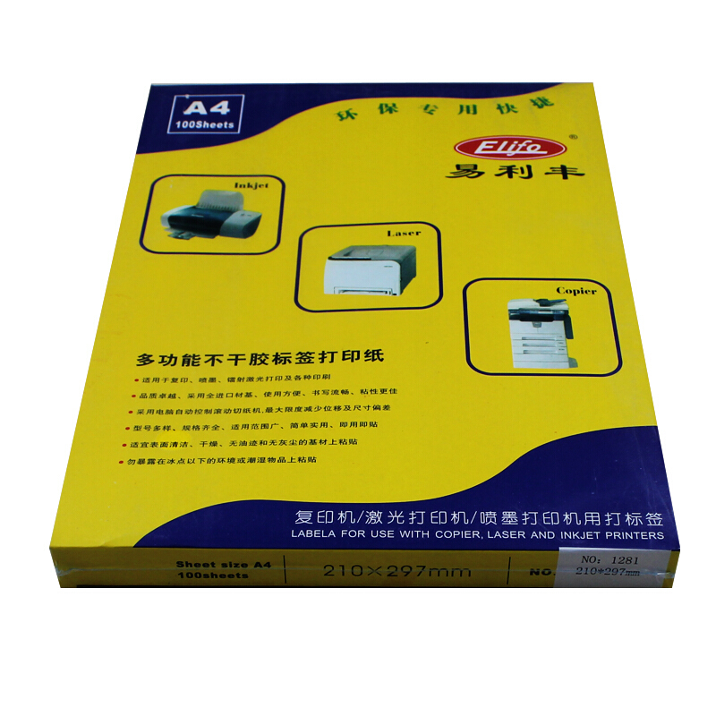 易利豐（ELIFO） A4不干膠標簽打印紙 背膠紙 小規格標簽紙 啞面 粘貼紙 黏貼紙(2416)_http://m.gzyiqian.cn/img/images/C201903/1551408095610.jpg