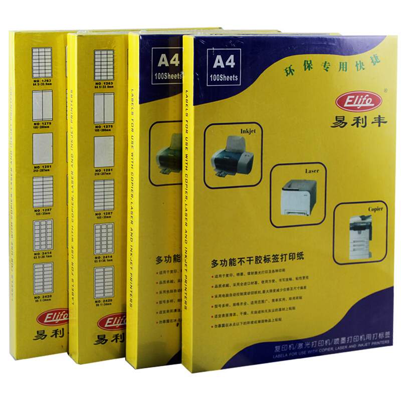 易利豐（ELIFO） A4不干膠標簽打印紙 背膠紙 小規(guī)格標簽紙 啞面 粘貼紙 黏貼紙(1293)