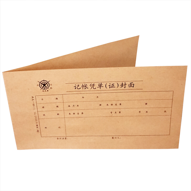 成文厚 丙式40-1 記賬憑單（證）封面30K（22.5*12.2cm）50份/包 _http://m.gzyiqian.cn/img/images/C201903/1551409389454.jpg
