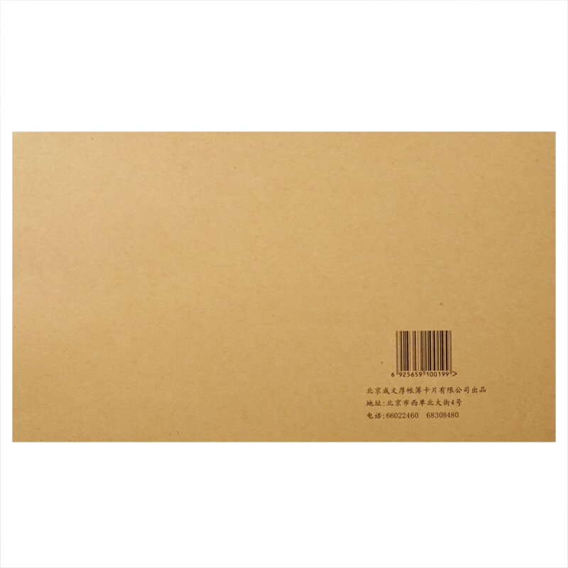 成文厚 丙式-41 記賬憑單封面21K（25*14.5cm）50份/包_http://m.gzyiqian.cn/img/images/C201903/1551409579003.jpg