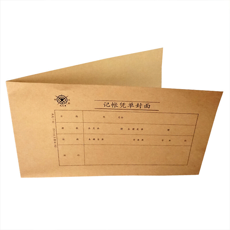 成文厚 丙式-41 記賬憑單封面21K（25*14.5cm）50份/包_http://m.gzyiqian.cn/img/images/C201903/1551409579024.jpg