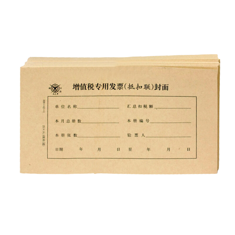 成文厚 308-42-1 增值稅專用發票(抵扣聯)封面 21K（250*145mm） 50份/包_http://m.gzyiqian.cn/img/images/C201903/1551410244849.jpg