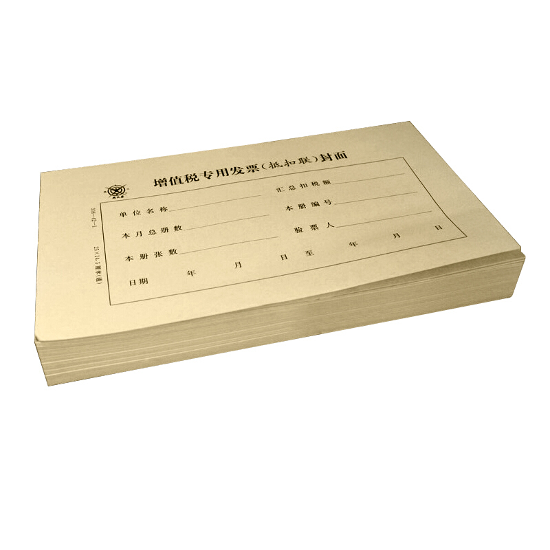 成文厚 308-42-1 增值稅專用發票(抵扣聯)封面 21K（250*145mm） 50份/包_http://m.gzyiqian.cn/img/images/C201903/1551410244860.jpg