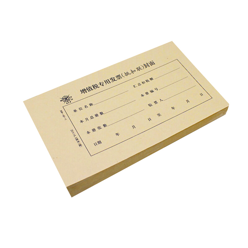 成文厚 308-42-1 增值稅專用發票(抵扣聯)封面 21K（250*145mm） 50份/包_http://m.gzyiqian.cn/img/images/C201903/1551410244890.jpg