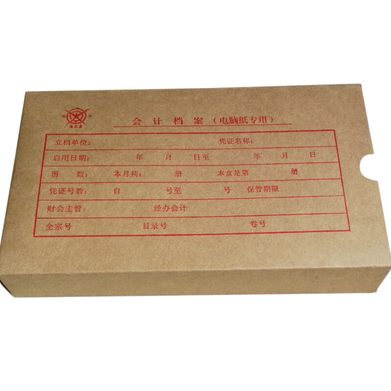 成文厚 701-57  電腦版發票版增票規格會計憑證裝訂盒會計檔案盒（25*14.8*4cm）紅字_http://m.gzyiqian.cn/img/images/C201903/1551418340217.jpg