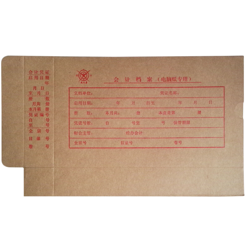 成文厚 701-57  電腦版發票版增票規格會計憑證裝訂盒會計檔案盒（25*14.8*4cm）紅字_http://m.gzyiqian.cn/img/images/C201903/1551418340258.jpg