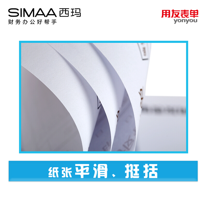 用友（UFIDA） S0343 /A4費用報銷單 208*127mm 5本/包 50頁/本_http://m.gzyiqian.cn/img/images/C201903/1551418647840.jpg
