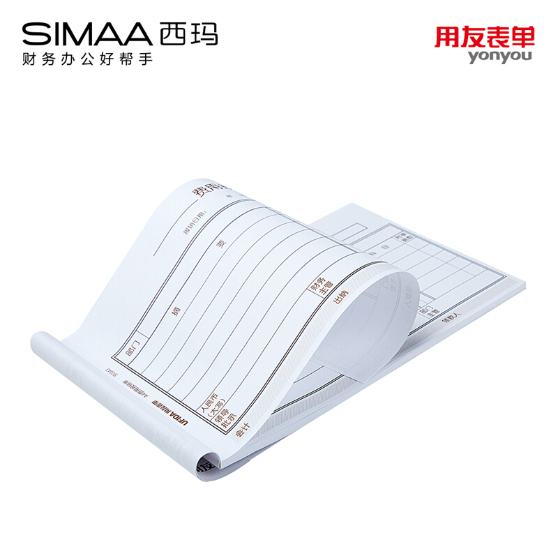 用友（UFIDA） S0343 /A4費用報銷單 208*127mm 5本/包 50頁/本_http://m.gzyiqian.cn/img/images/C201903/1551418647850.jpg