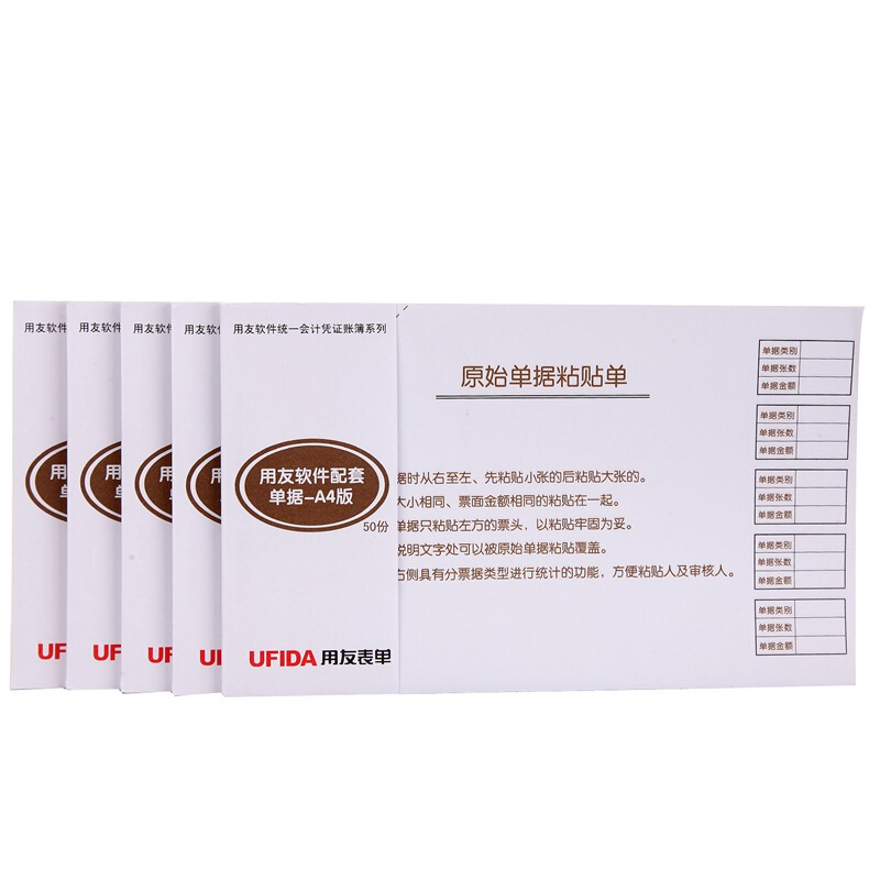 用友（UFIDA） S0346 /A4單據原始粘貼單 208*127mm 5本/包 50頁/本 _http://m.gzyiqian.cn/img/images/C201903/1551419217405.jpg
