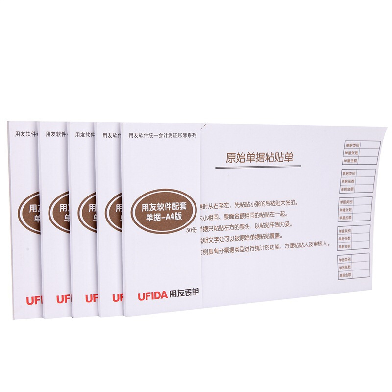 用友（UFIDA） S0346 /A4單據原始粘貼單 208*127mm 5本/包 50頁/本 _http://m.gzyiqian.cn/img/images/C201903/1551419217425.jpg
