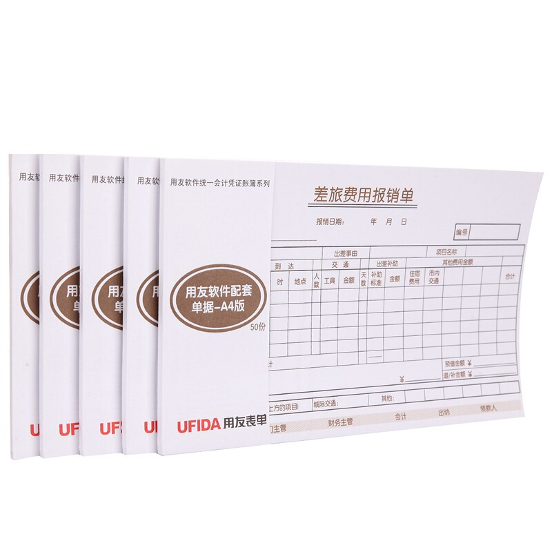用友（UFIDA） S0341 /A4差旅報銷單 208*127mm 5本/包 50頁/本 _http://m.gzyiqian.cn/img/images/C201903/1551420261646.jpg