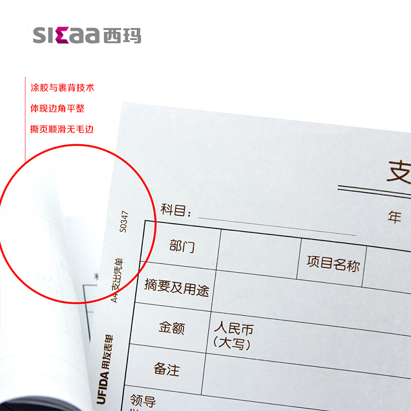 用友（UFIDA） S0347 /A4支出憑單 208*127mm 5本/包 _http://m.gzyiqian.cn/img/images/C201903/1551421418468.jpg
