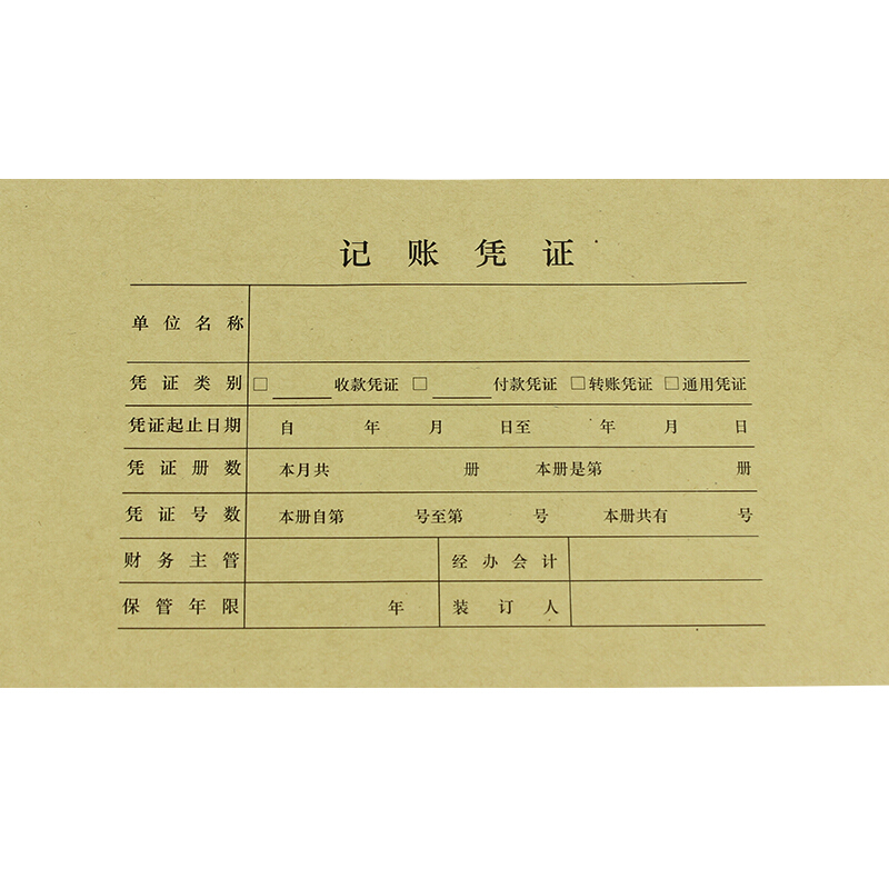 用友（UFIDA） Z010124 U8憑證裝訂封面 223*128mm 25張/包 _http://m.gzyiqian.cn/img/images/C201903/1551421713991.jpg