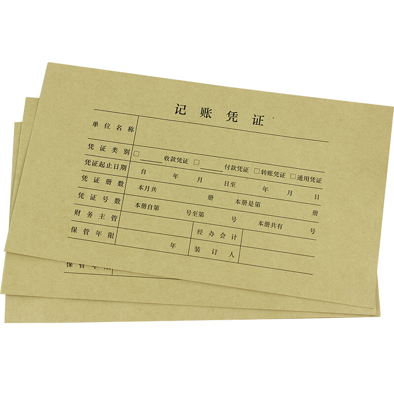 用友（UFIDA） Z010124 U8憑證裝訂封面 223*128mm 25張/包 _http://m.gzyiqian.cn/img/images/C201903/1551421714032.jpg