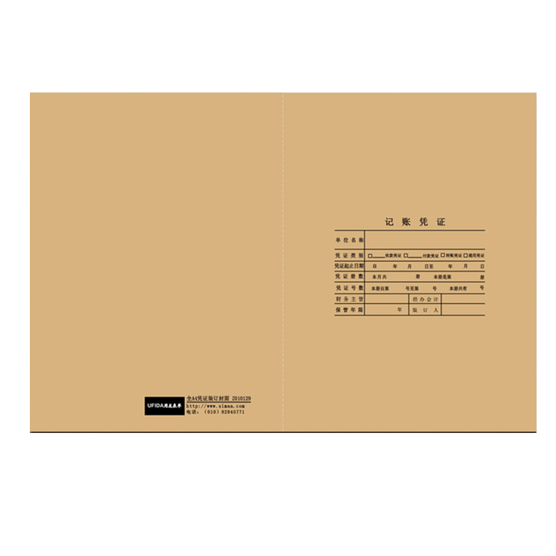 用友（UFIDA） Z010129 全A4憑證封面(豎版) 配套裝訂憑證封皮 422*298mm 25份/包 _http://m.gzyiqian.cn/img/images/C201903/1551422843831.jpg