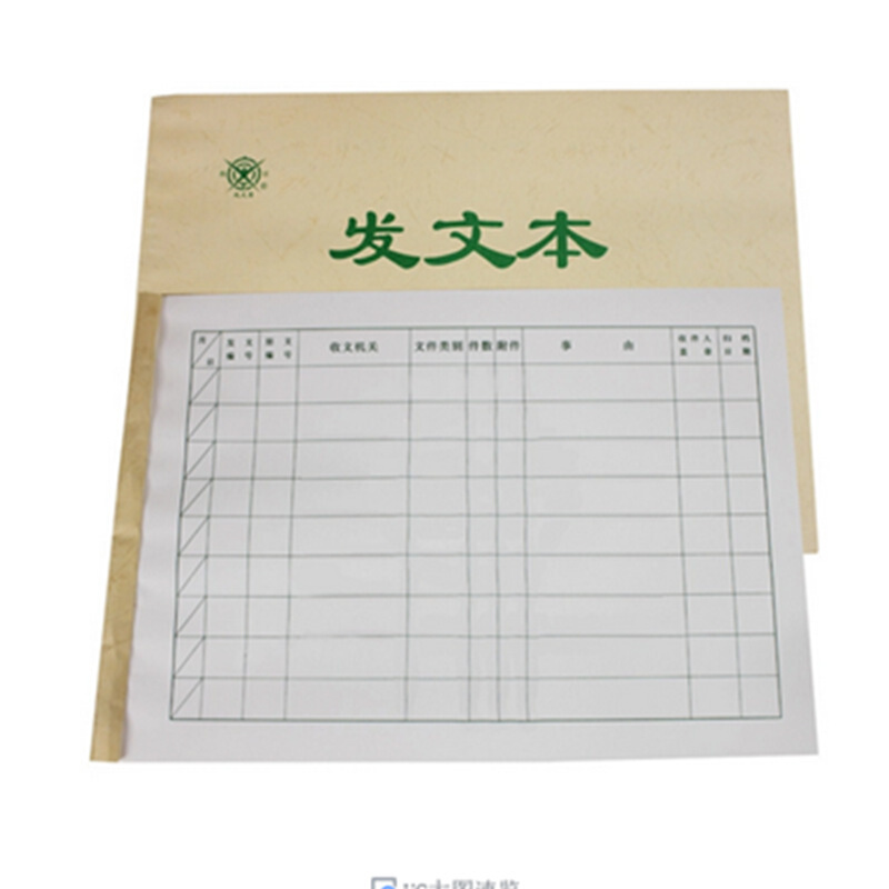 成文厚 701-54 發(fā)文本16K（18.6*26cm）50頁/本 _http://m.gzyiqian.cn/img/images/C201903/1551426407435.jpg