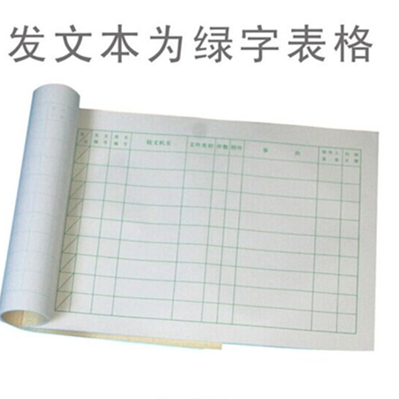 成文厚 701-54 發(fā)文本16K（18.6*26cm）50頁/本 _http://m.gzyiqian.cn/img/images/C201903/1551426407446.jpg
