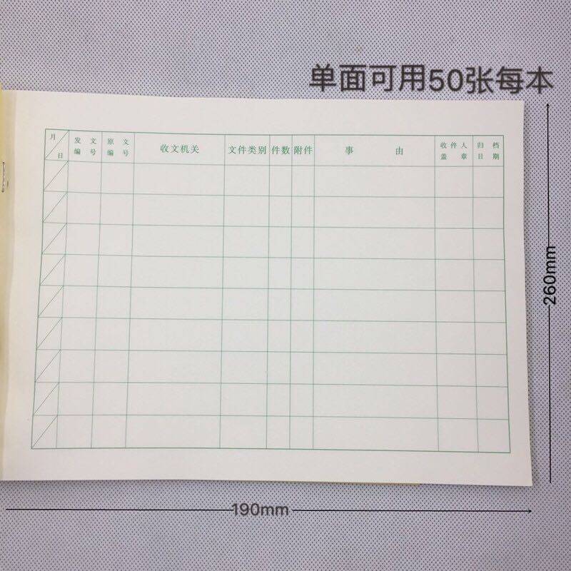 成文厚 701-54 發(fā)文本16K（18.6*26cm）50頁/本 _http://m.gzyiqian.cn/img/images/C201903/1551426407456.jpg