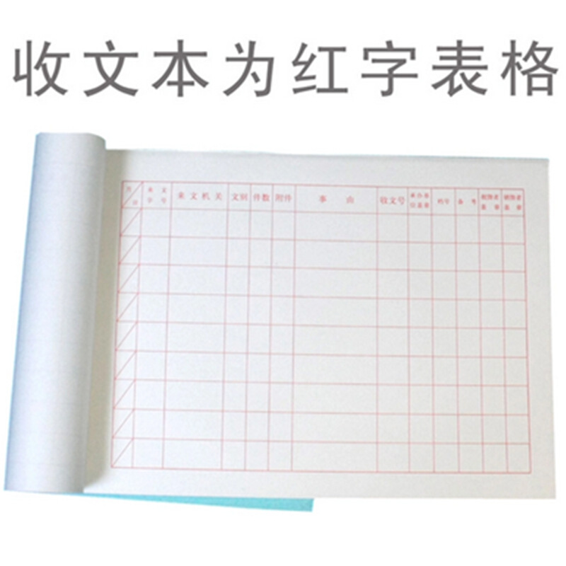 成文厚 701-53 收文本16K（18.6*26cm）50頁/本 _http://m.gzyiqian.cn/img/images/C201903/1551426477795.jpg