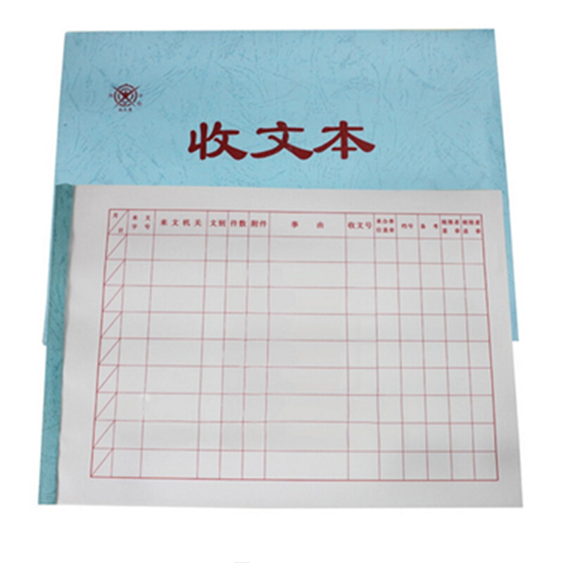 成文厚 701-53 收文本16K（18.6*26cm）50頁/本 _http://m.gzyiqian.cn/img/images/C201903/1551426477816.jpg