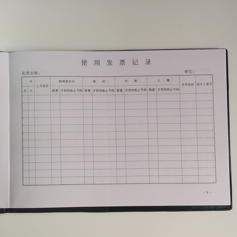 成文厚 101-9 發票登記本記錄簿16K(262*192mm)100頁/本 _http://m.gzyiqian.cn/img/images/C201903/1551426629859.jpg