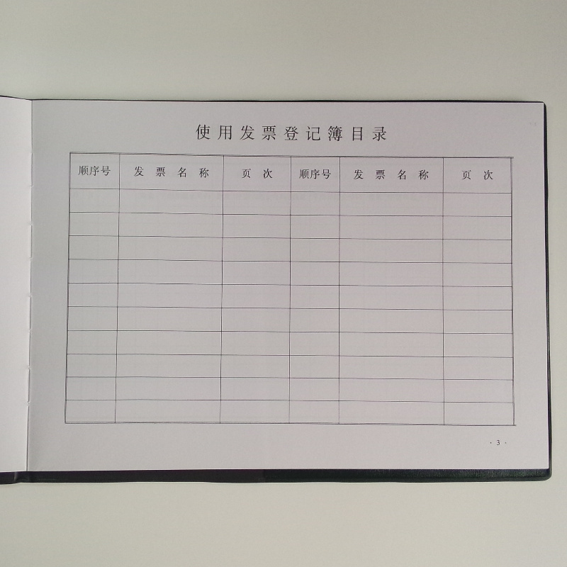 成文厚 101-9 發票登記本記錄簿16K(262*192mm)100頁/本 _http://m.gzyiqian.cn/img/images/C201903/1551426629869.jpg