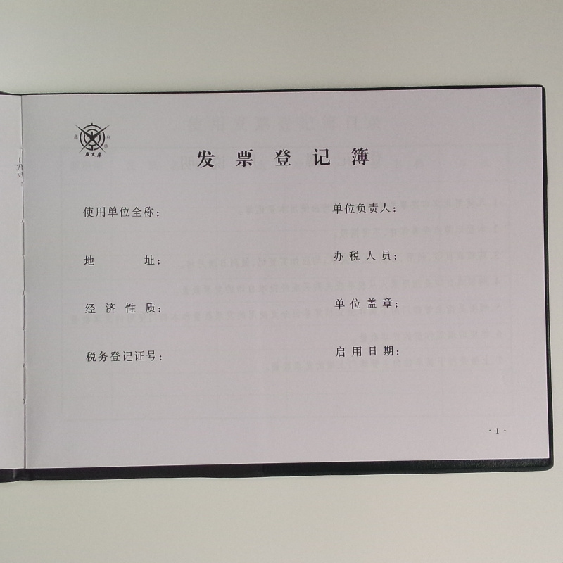 成文厚 101-9 發票登記本記錄簿16K(262*192mm)100頁/本 _http://m.gzyiqian.cn/img/images/C201903/1551426629879.jpg