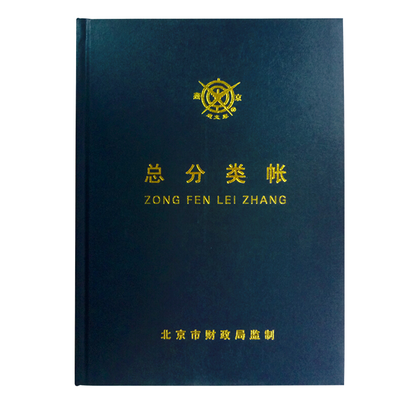 成文厚 借貸式110總分類賬 16K（19*26.2cm）100頁/本 _http://m.gzyiqian.cn/img/images/C201903/1551426994142.jpg